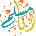 Ana Muslim Arabic Calligraphy islamic illustration vector text free svg